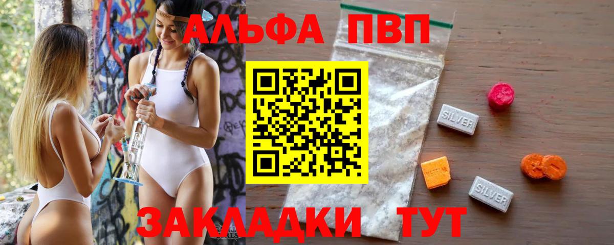 APVP крисы CK  Вход с VPN  Ноябрьск  A-PVP СК КРИС  Alpha PVP Соль 
