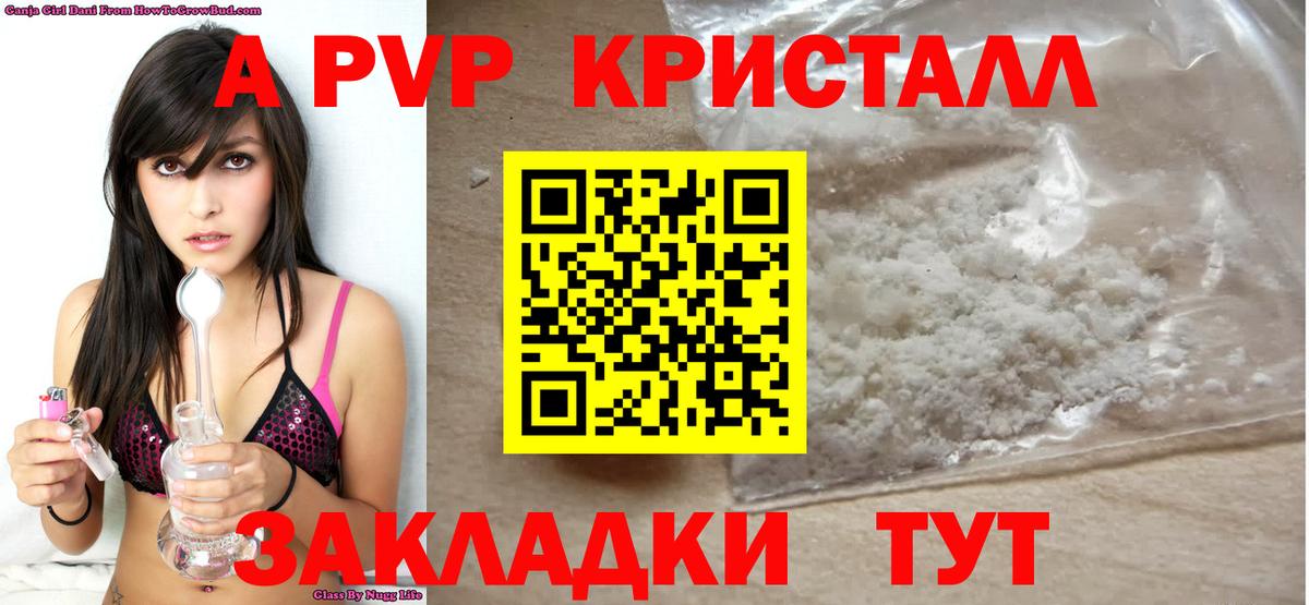 Alpha-PVP мука Ноябрьск