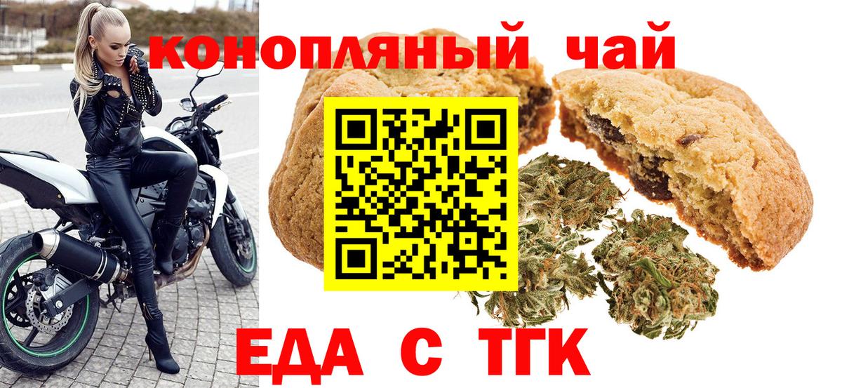 Ноябрьск  Cannafood марихуана  Вход с VPN 