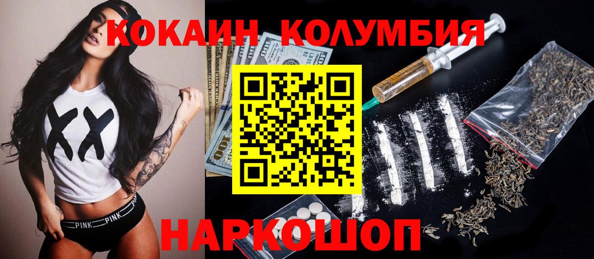 COCAIN Колумбийский  Вход с VPN  Ноябрьск  Cocaine Перу 