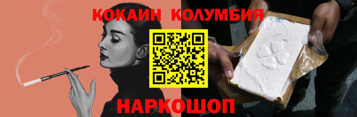 КОКАИН Перу Ноябрьск