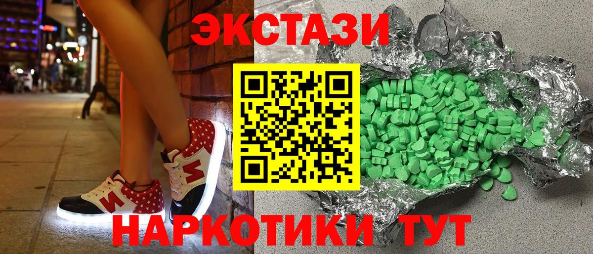 Экстази MDMA  ЭКСТАЗИ MDMA  Вход с VPN  ЭКСТАЗИ  Ноябрьск 