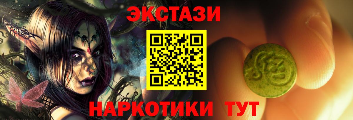 Экстази таблы Ноябрьск