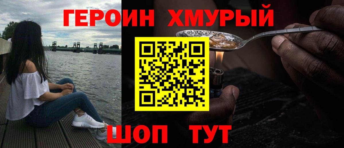 ГЕРОИН Афган Ноябрьск