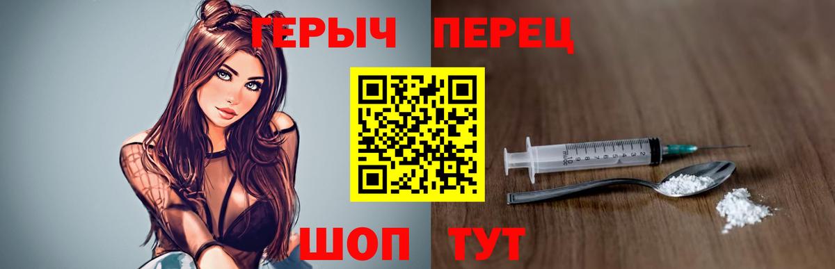 ГЕРОИН  Вход с VPN  Ноябрьск  Героин гречка 