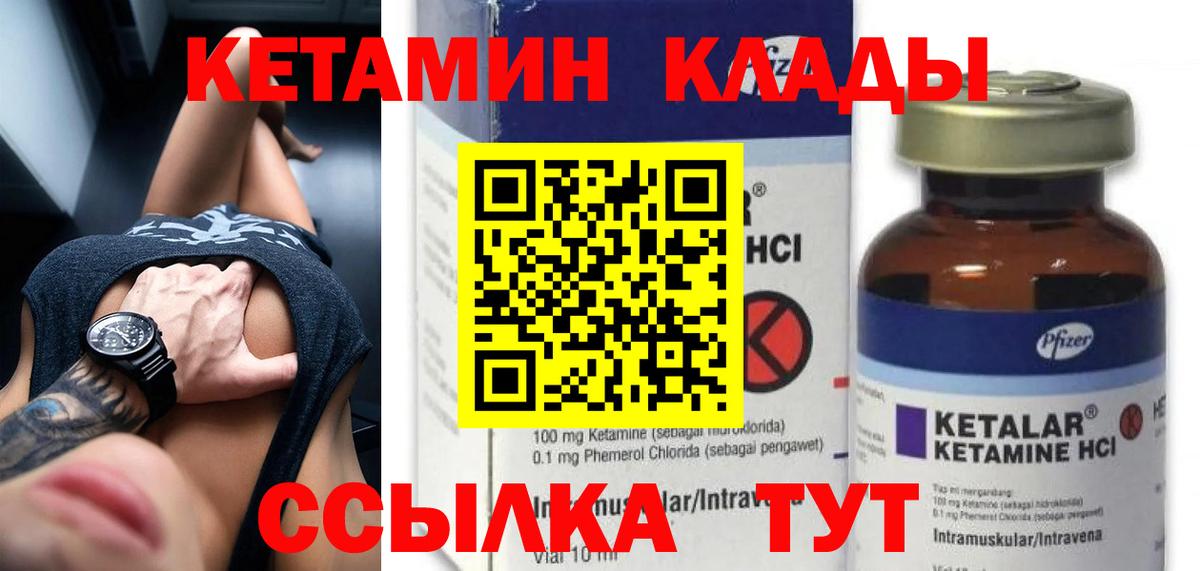 КЕТАМИН ketamine Ноябрьск