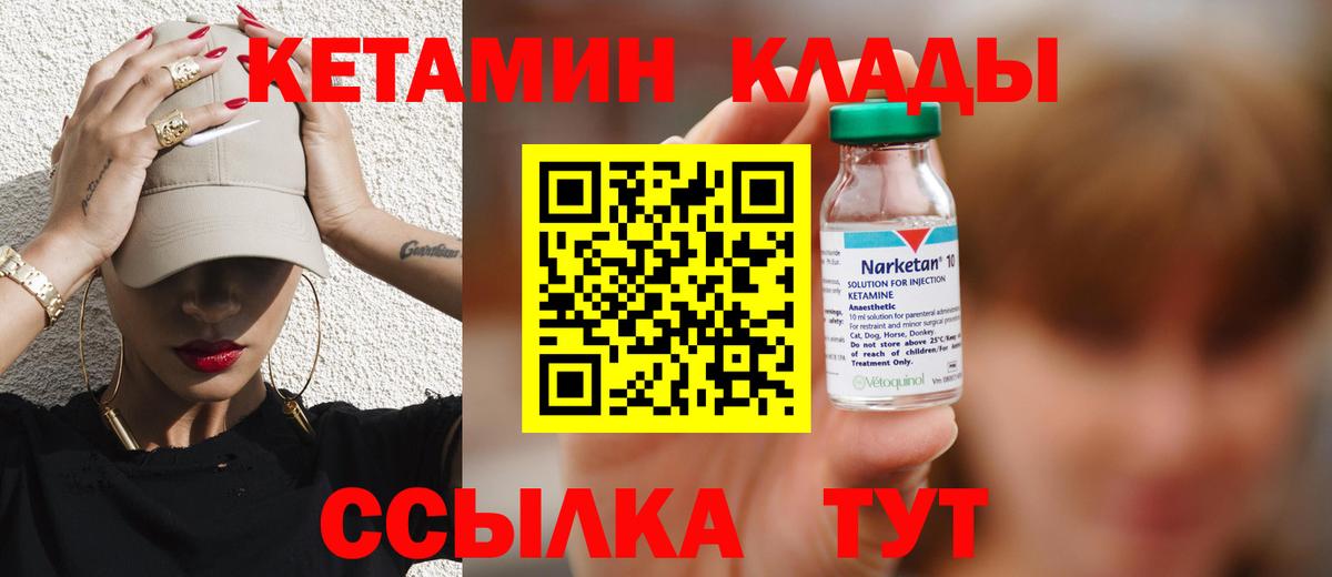 Ноябрьск  Кетамин ketamine  Вход с VPN 