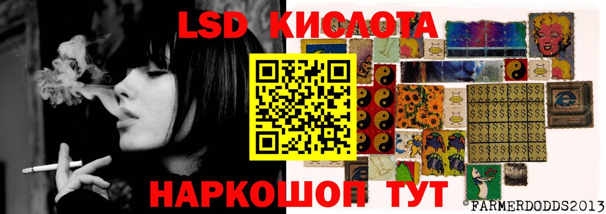ЛСД экстази кислота Ноябрьск