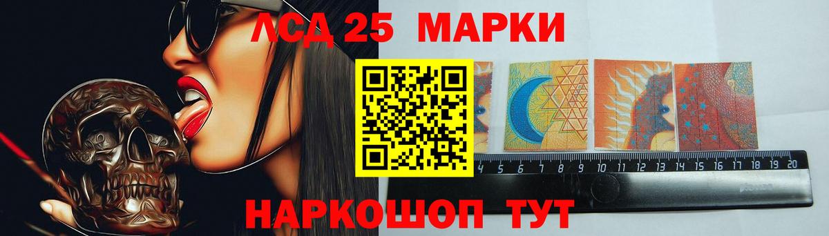 ЛСД экстази кислота  OMG сайт  ЛСД экстази  Лсд 25 экстази кислота  Ноябрьск  Вход с VPN 