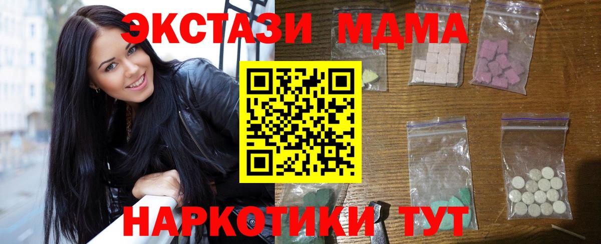МДМА crystal Ноябрьск