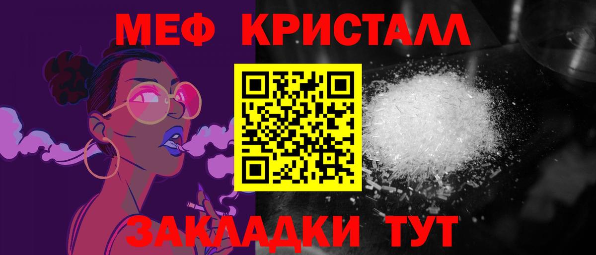 Ноябрьск  МЕФ  Вход с VPN  Мефедрон VHQ  МЕФ mephedrone 