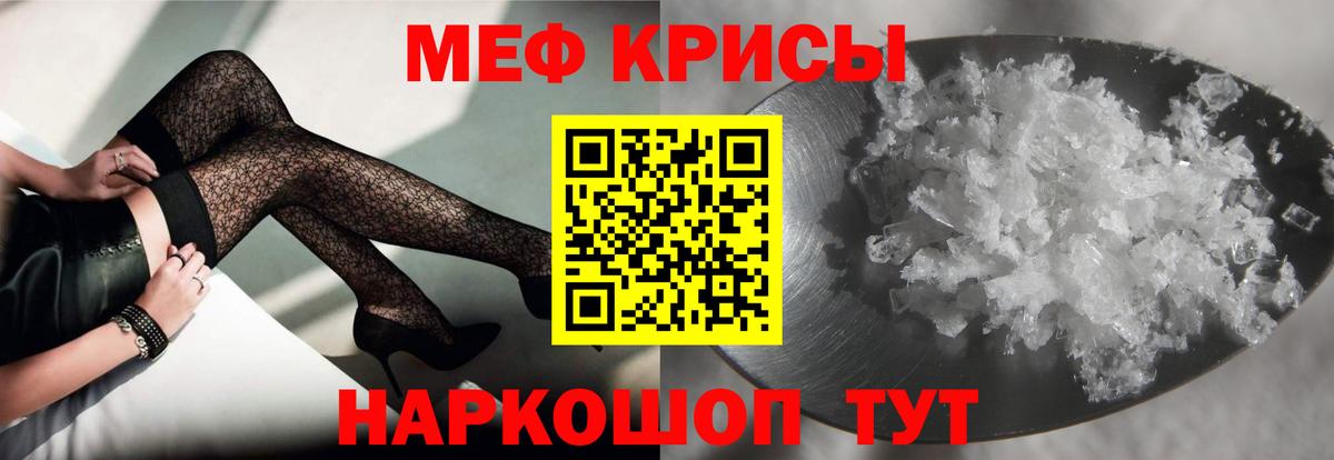 МЕФ мука Ноябрьск