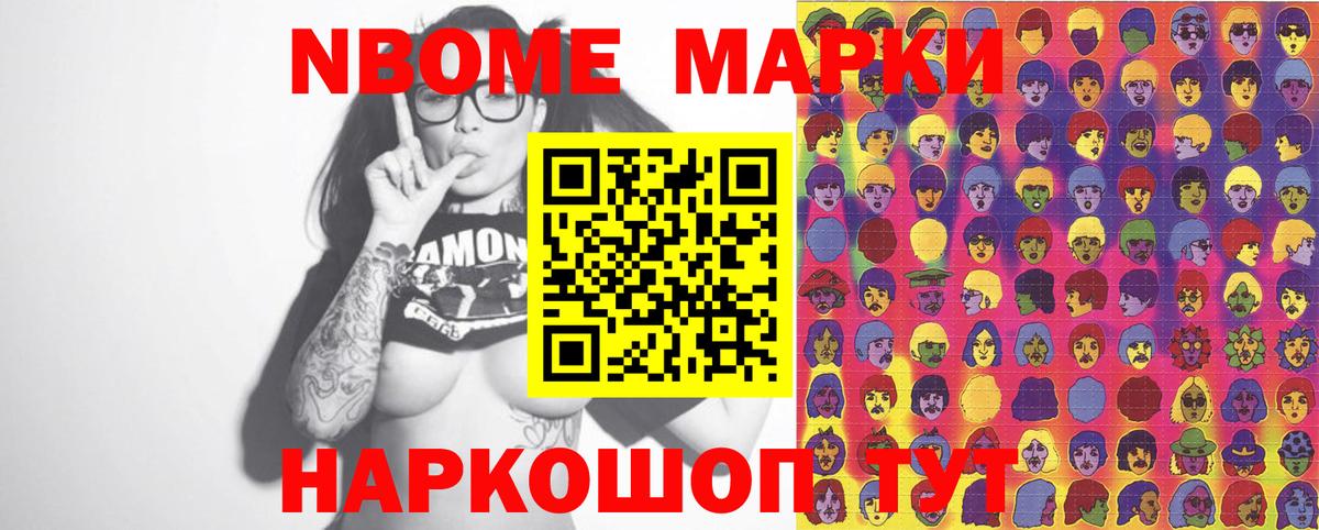наркота  Марки NBOMe 1500мкг  Вход с VPN  Ноябрьск 
