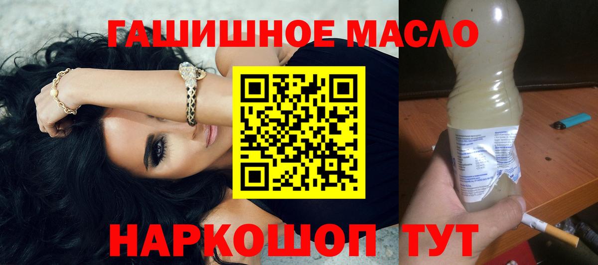 Дистиллят ТГК концентрат  Вход с VPN  Ноябрьск 