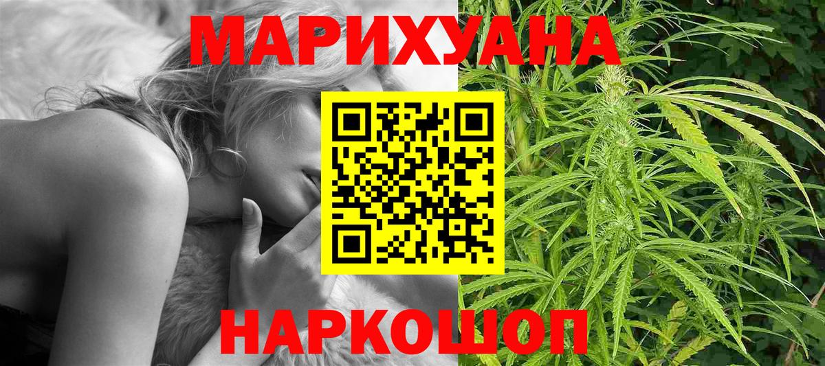 Шишки марихуана конопля  Конопля Bruce Banner  Шишки марихуана LSD WEED  Ноябрьск  Вход с VPN 